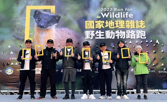 國家地理野生動物路跑中市中央公園開跑  關注生態保育跑出活力