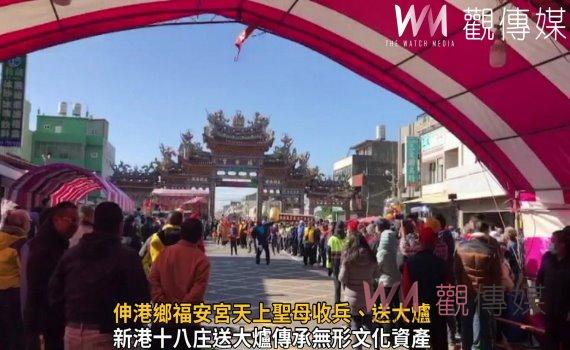 影/聖大爐送回來!伸港鄉福安宮天上聖母收兵、送大爐