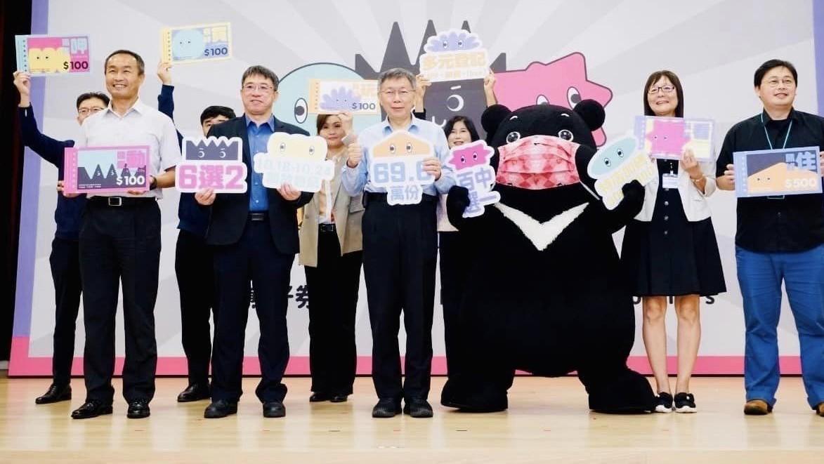 台北市政府日前發放「熊好券2.0」優惠券,疑似使用率太低,本月16日又突然推出「終極加碼」引發民眾搶用。翻攝柯文哲臉書