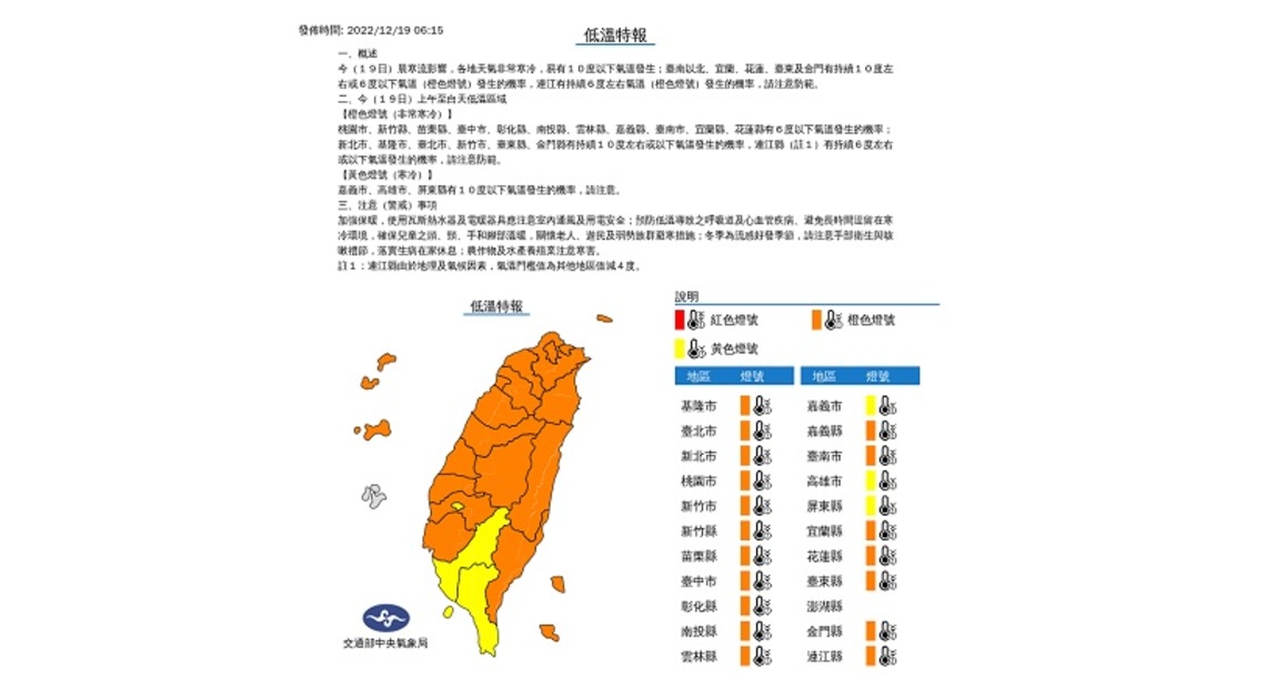 清晨酷寒白天漸回溫 僅北東局部短暫雨