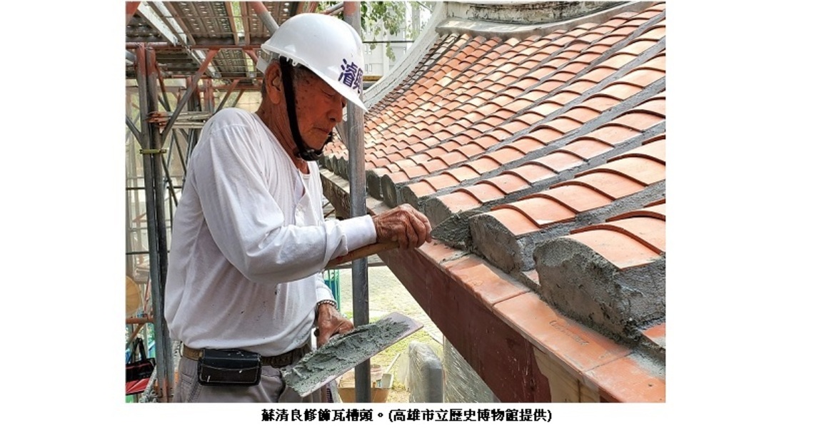 做土水受到總統接見 高市土水修造技術保存者蘇清良榮列文化部「人間國寶」