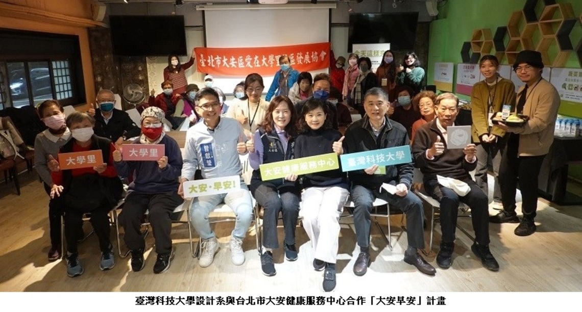 臺科大設計早安桌遊   陪長者吃早餐學知識