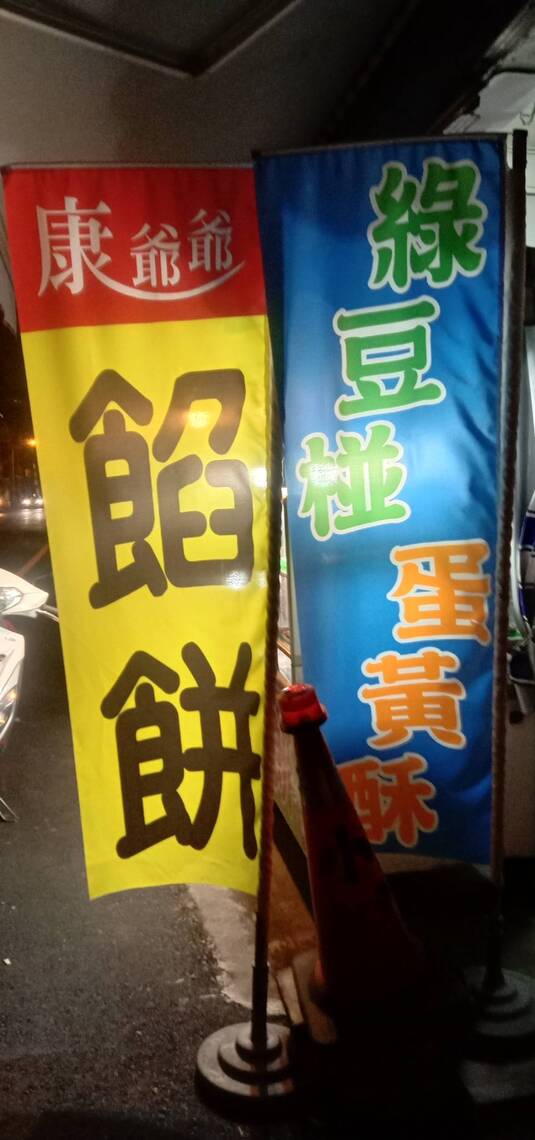 94歲老人自力更生,老當益壯