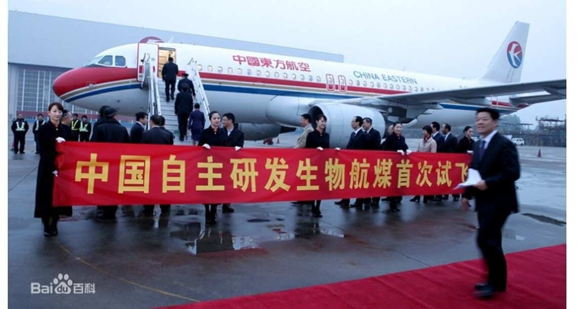 中國航空物流綠色發展的重要實踐與突破 實現首飛生物航空煤油國際貨運
