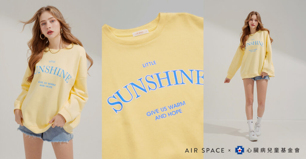 「AIR SPACE X 心臟病兒童基金會,發起「衣起關懷心臟病童」滿額捐贈禮活動,1219開跑