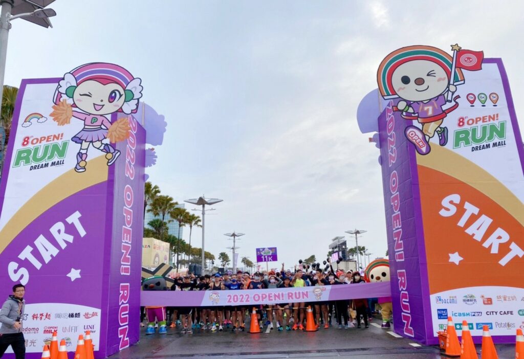2022年度最歡樂路跑盛事 「OPEN! RUN氣球路跑」熱鬧開跑