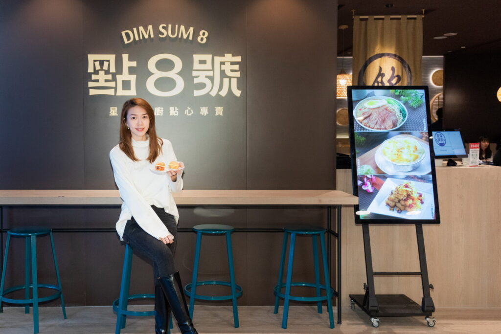 「點8號」中和東森廣場旗鑑店，營業時間週一至週四：早上1100~1430 ､下午1700~2130､週五至