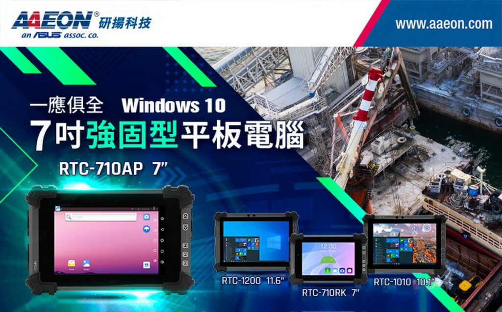 RTC-710AP