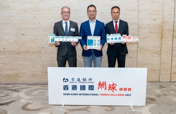 香港寬頻成為交通銀行香港國際網球挑戰賽2022大會指定網絡贊助商