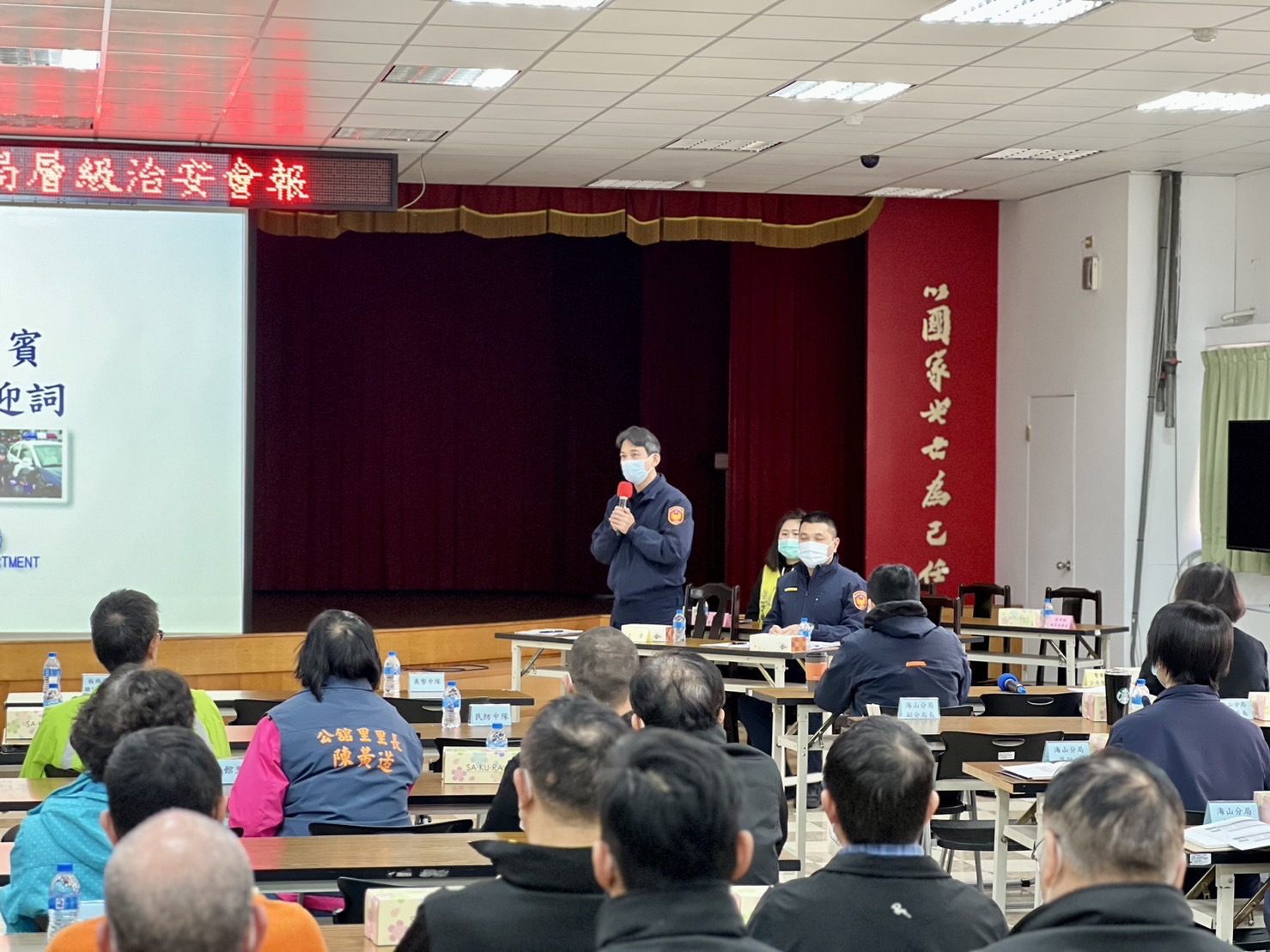 海山分局長主持治安座談會。(記者戴昱弘翻攝)