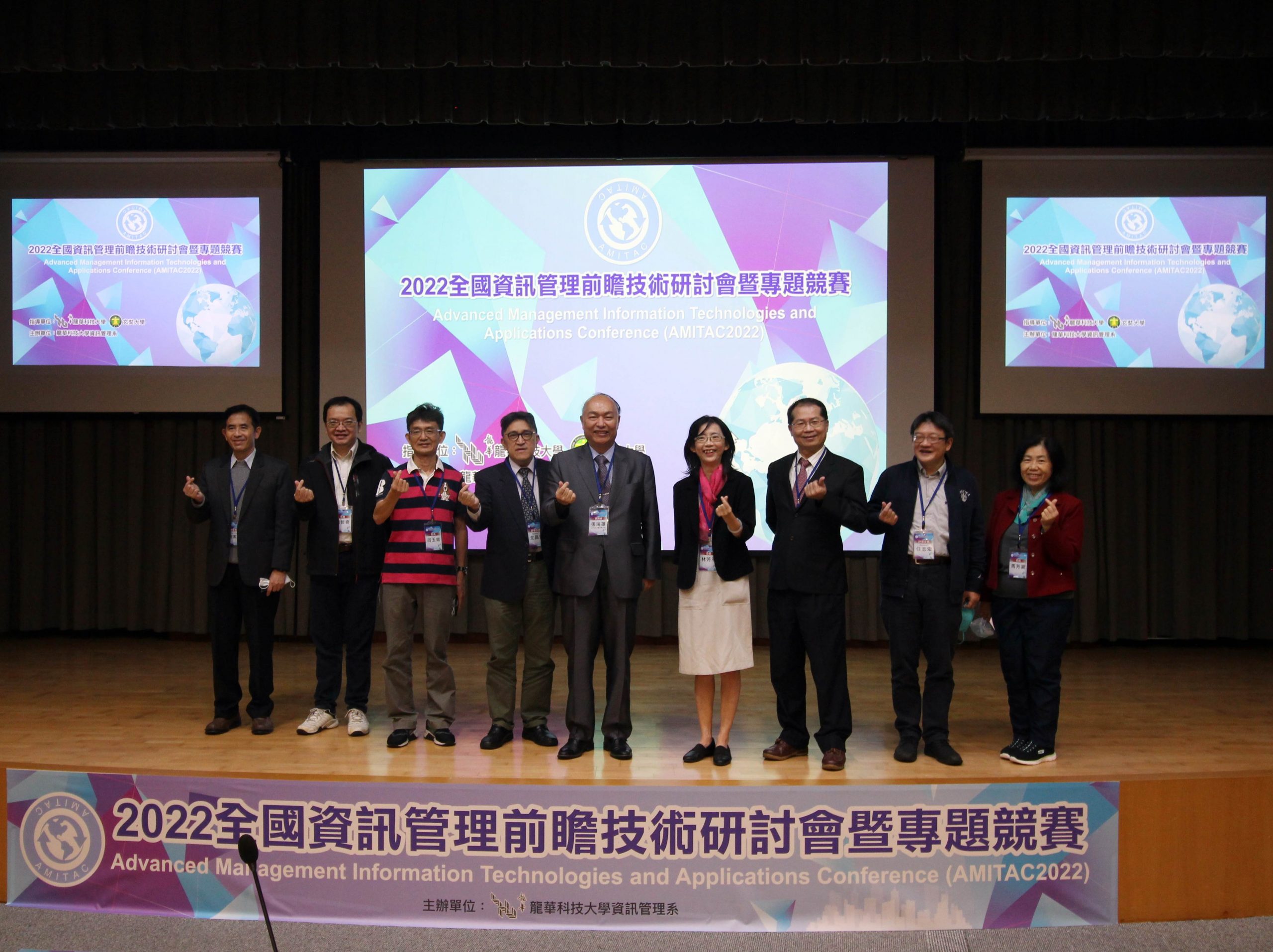 2022 AMITAC研討會暨專題競賽龍華科大師生獲最佳論文及14獎