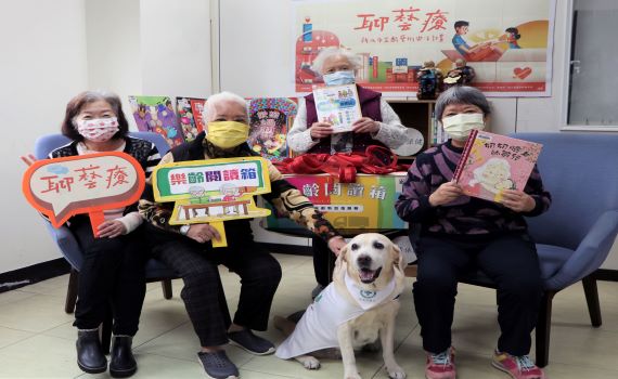 新北另類耶誕禮 狗醫生陪阿公阿嬤樂活閱讀