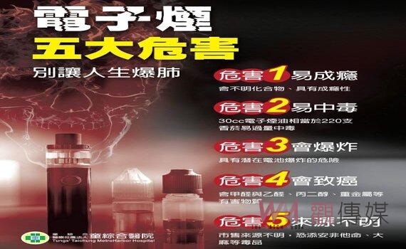 政府加速修法禁止電子煙販賣使用 維護青少年健康