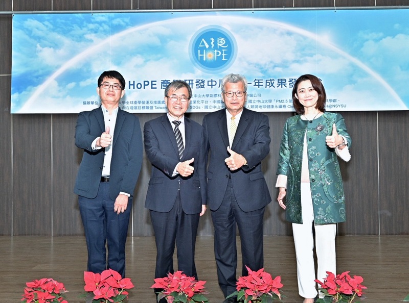 漾新聞|中鋼公司攜手中山大學發表「AIR HoPE 產學研發中心」第一年研究成果
