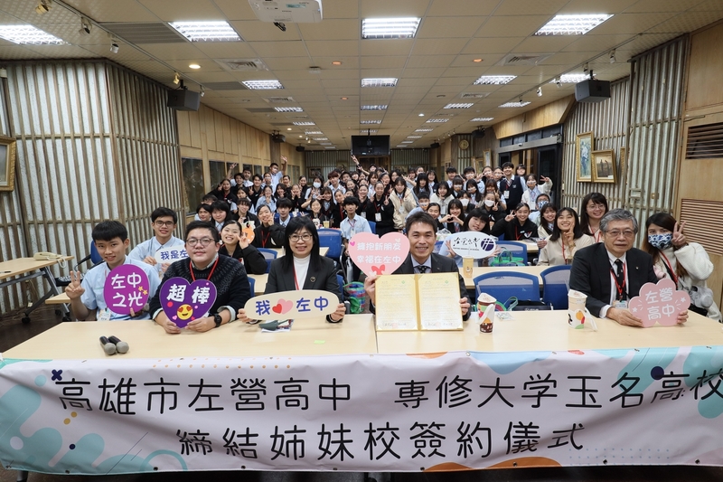 漾新聞|左營高中與日本專修大學玉名高等學校簽約姊妹校