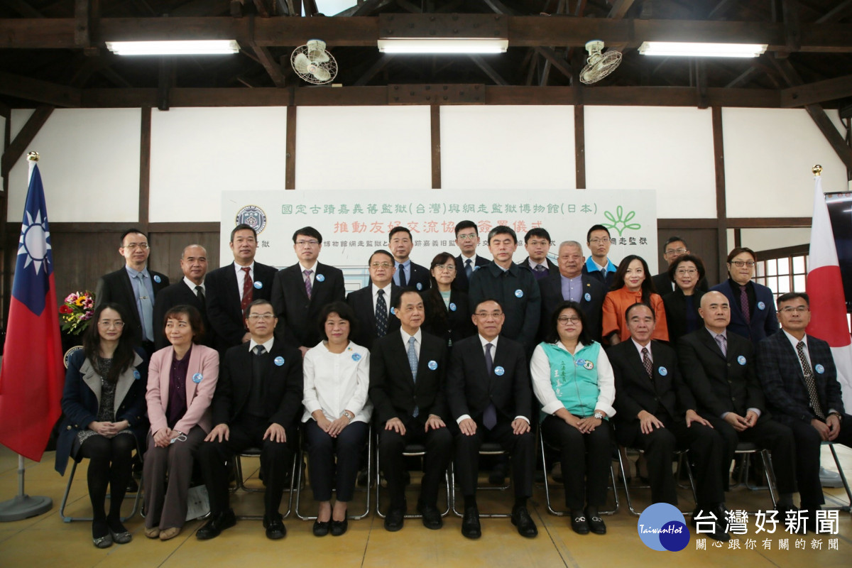 國定古蹟嘉義舊監獄,今(20)日與日本網走監獄簽訂「推動友好交流協定」/嘉義市府提供