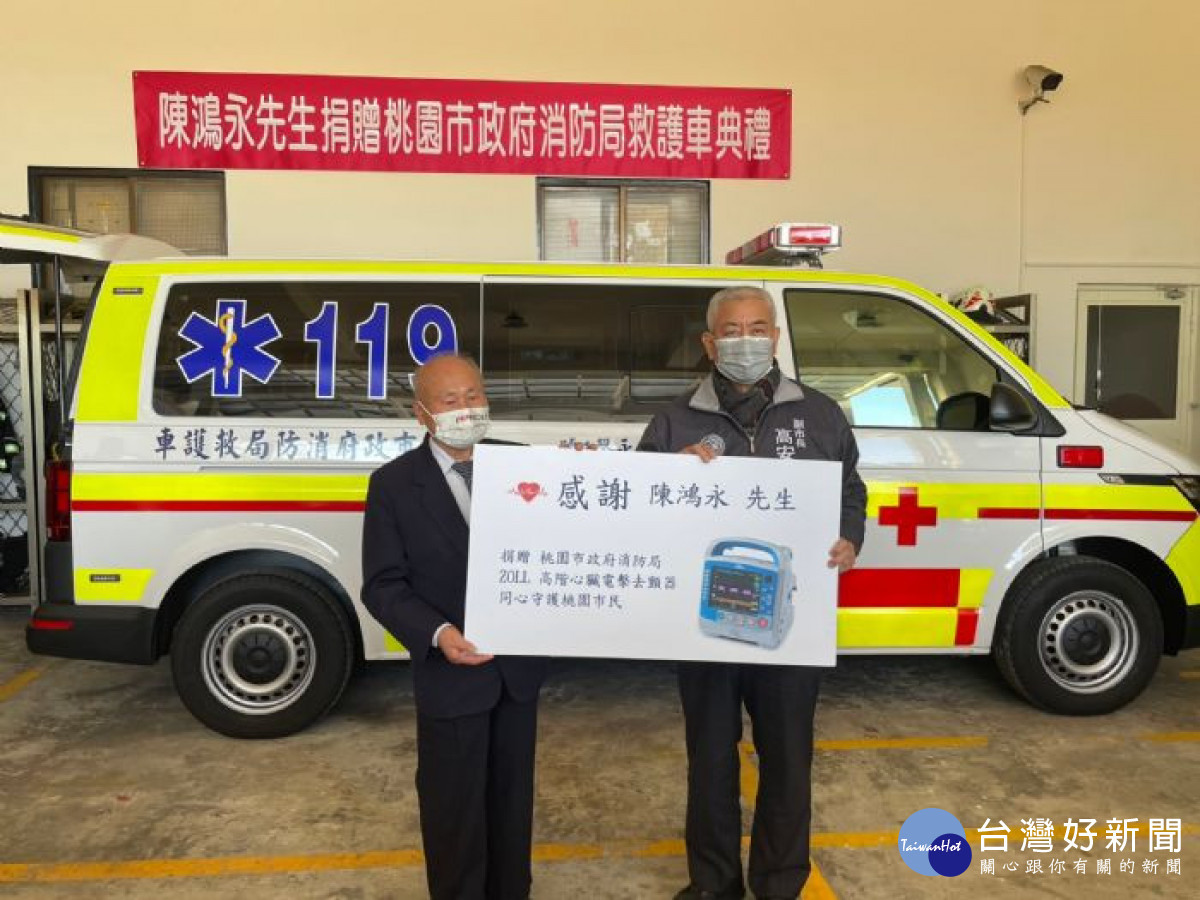 陳鴻永先生捐贈新式救護車，用實際行動支持消防局的救護工作。