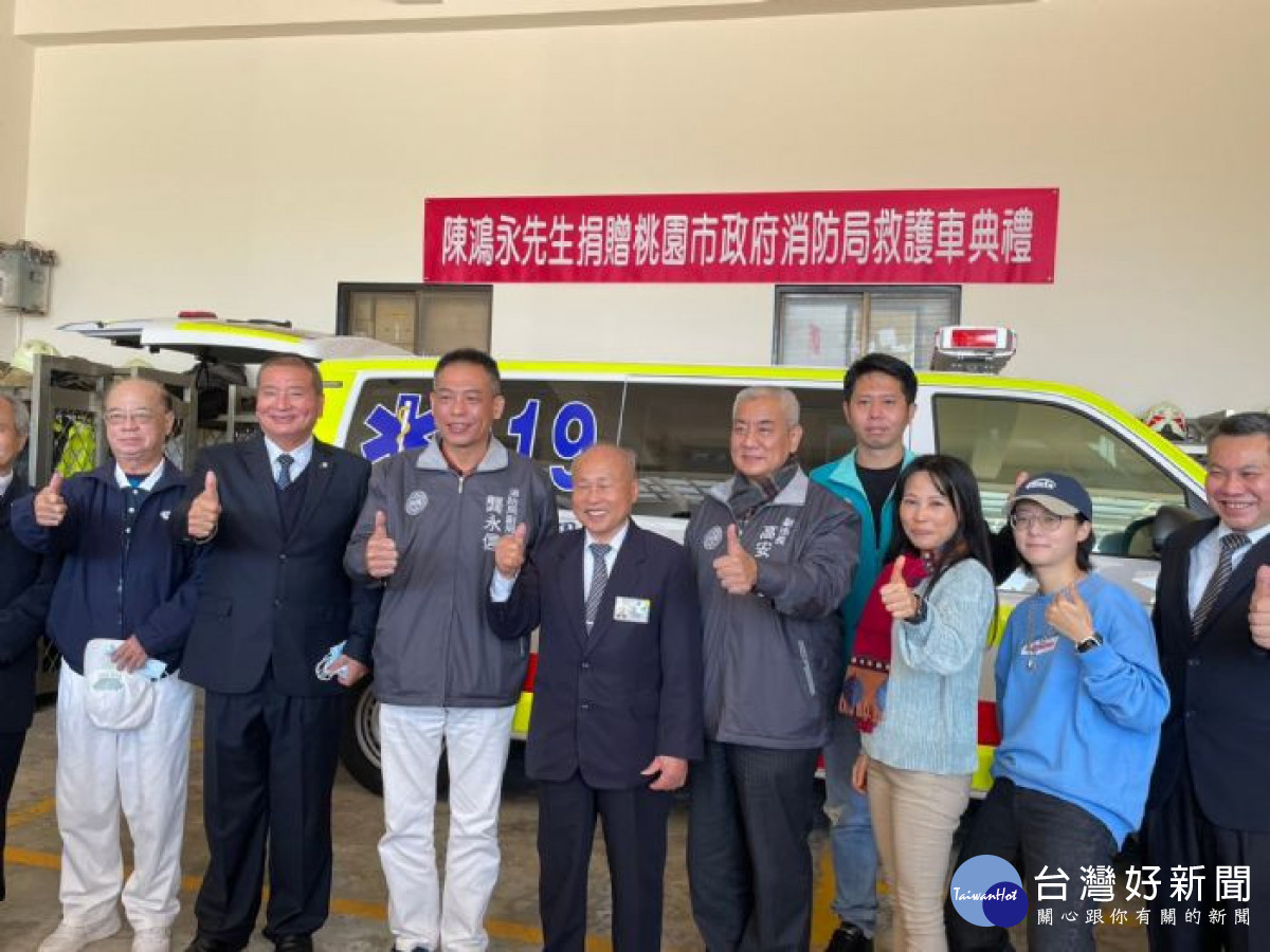 陳鴻永先生捐贈新式救護車，用實際行動支持消防局的救護工作。<br /><br /> <br /><br /> 