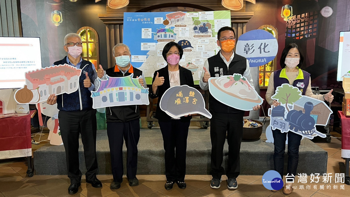 春節遊彰化,走春地圖「平安發發」好禮好玩一路發。圖/彰化縣政府提供