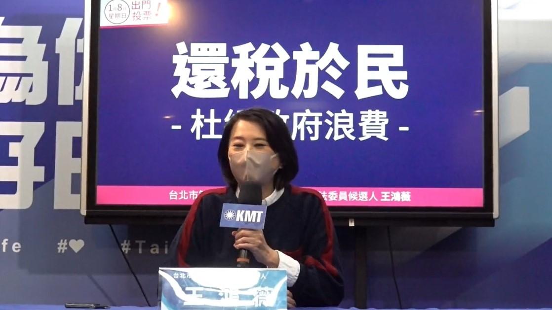 國民黨台北市立委補選候選人王鴻薇今天公布還稅於民政見。翻攝臉書直播