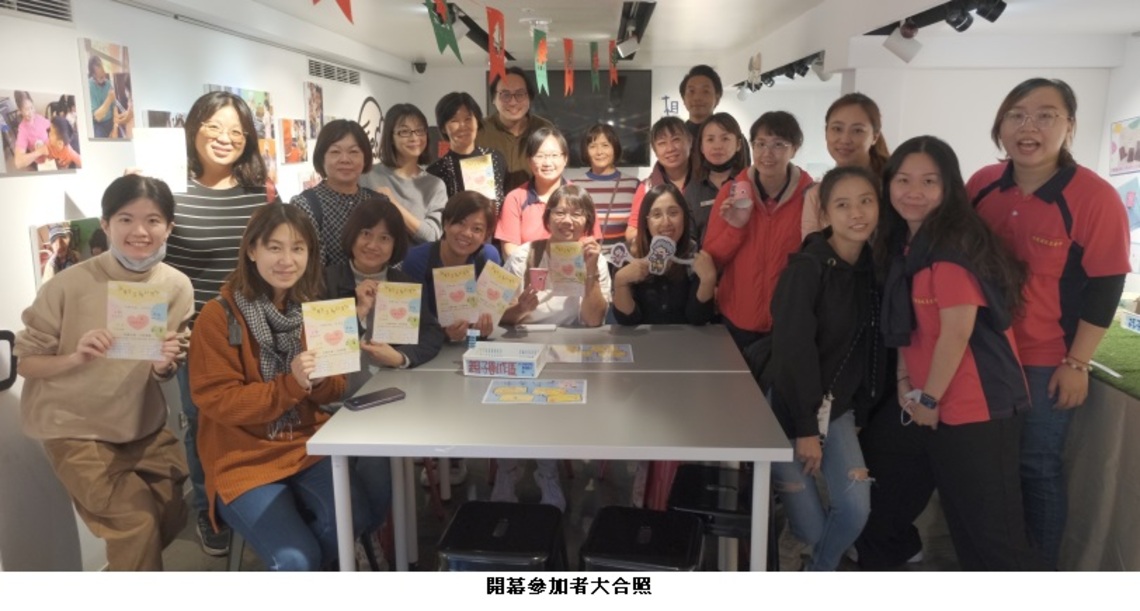 相遇是共融的開始 老幼共學小拾光靜態展