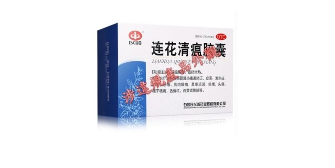中國監管總局查處涉新冠疫情藥品和醫療用品違法案例