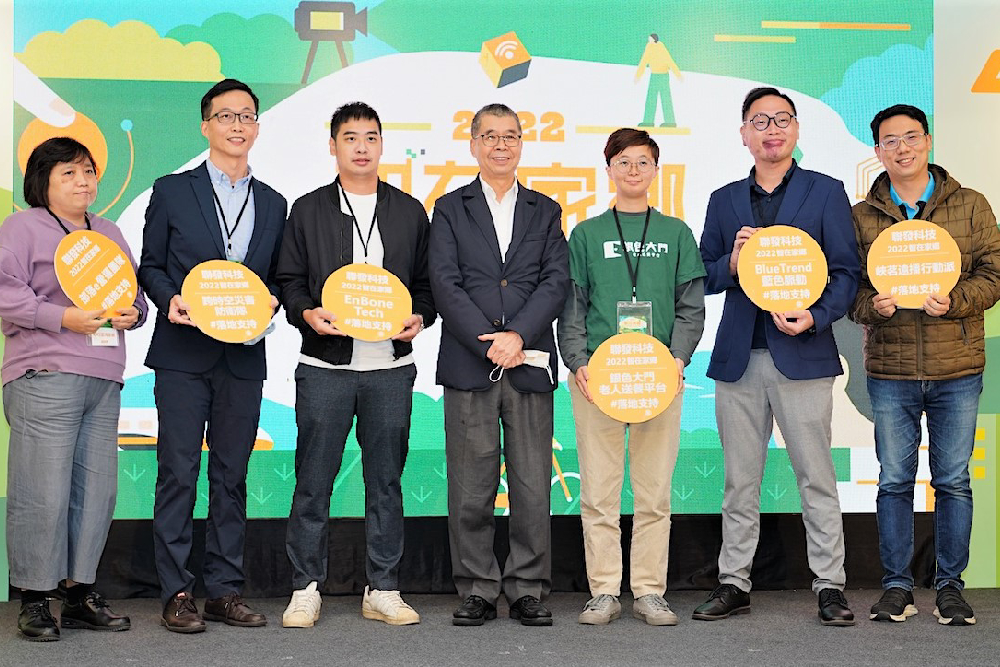 【聯發科技智在家鄉】推動數位社會創新5周年 累積亮眼成果與影響力 80 新增專案 2022 12 16T180051.670