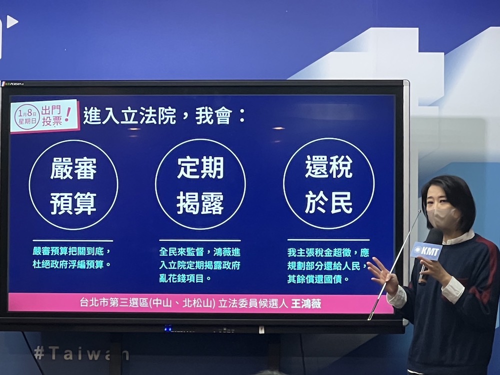 王鴻薇提「還稅於民」新政見 控蔡政府六年稅收超徵1.1兆 81 台北市第三選區立委補選候選人王鴻薇20日發表第四項政見,提出「還稅於民」。