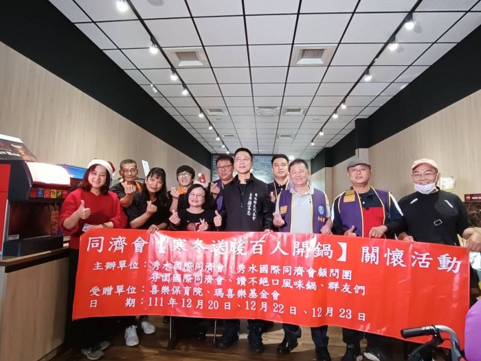 傳遞愛的溫度 喜樂院生百人開鍋享用熱騰騰小火鍋