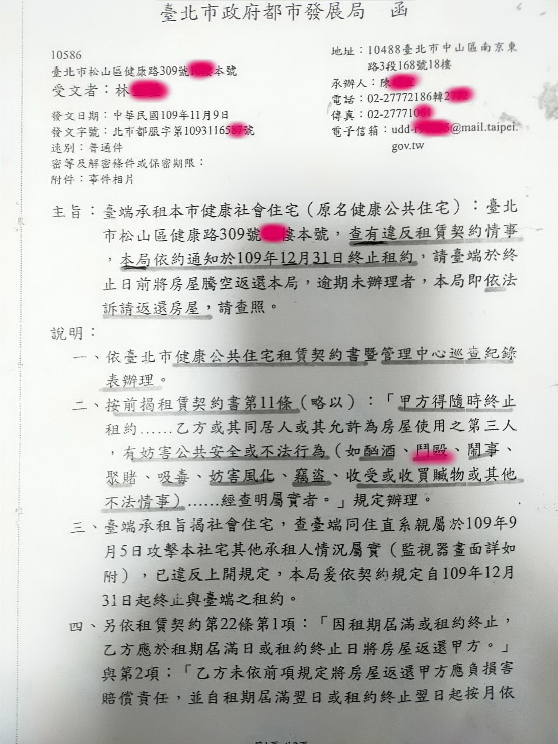 北市府都發局發文預計於21日強制松山區健康公宅林姓一家3口住戶搬遷。(記者謝中凡 攝)