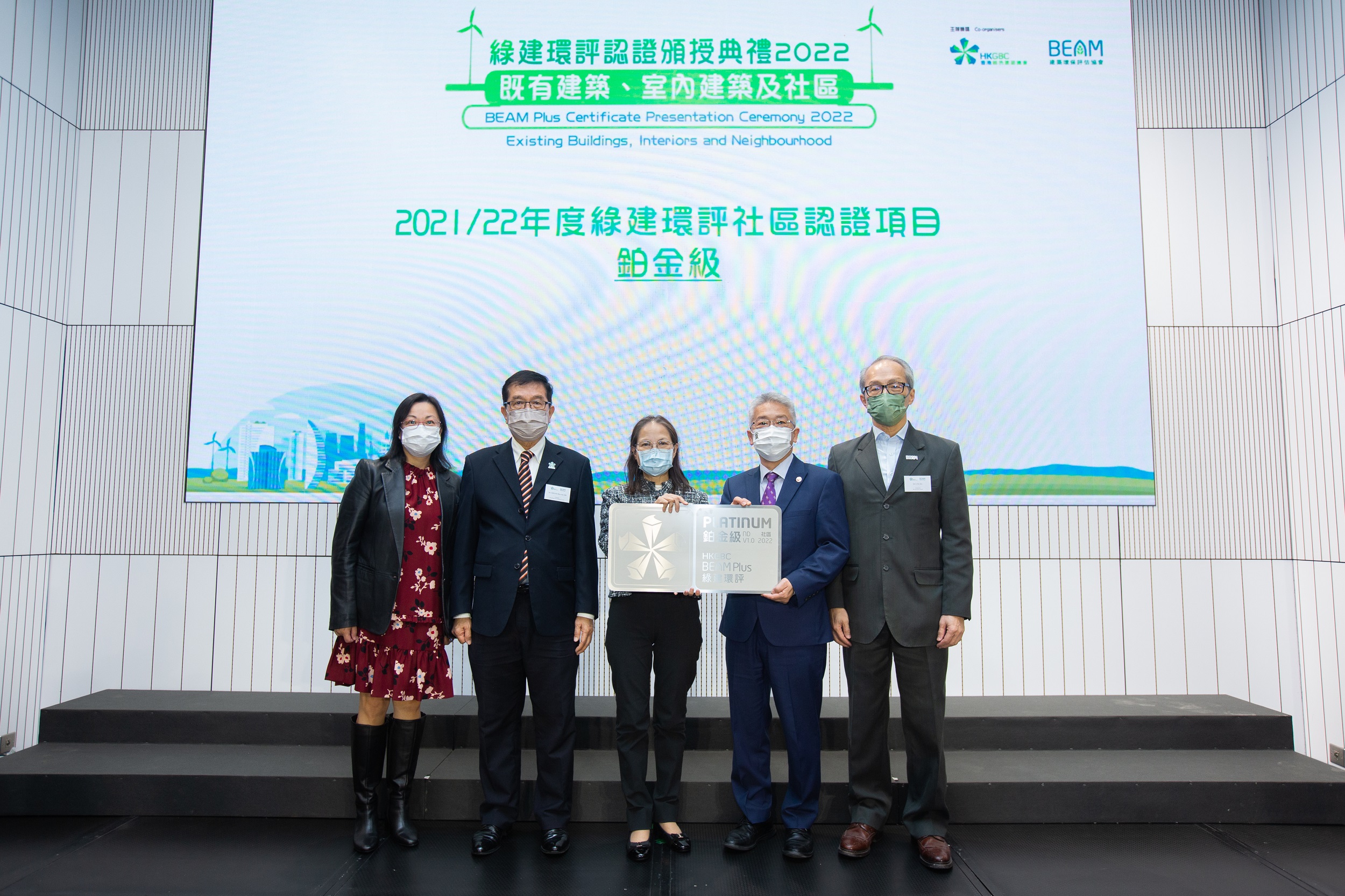 港深創新及科技園榮獲香港綠色建築議會「綠建環評社區」鉑金評級