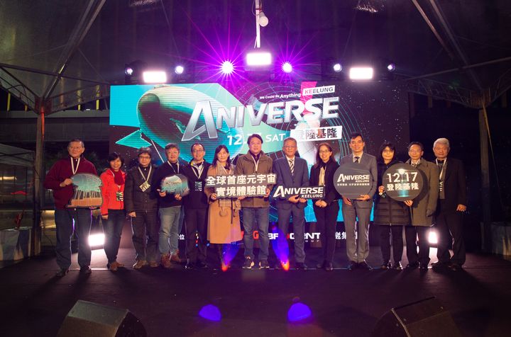全球首座/元宇宙實境體驗館ANIVERSE 璀璨燈光展演揭序幕