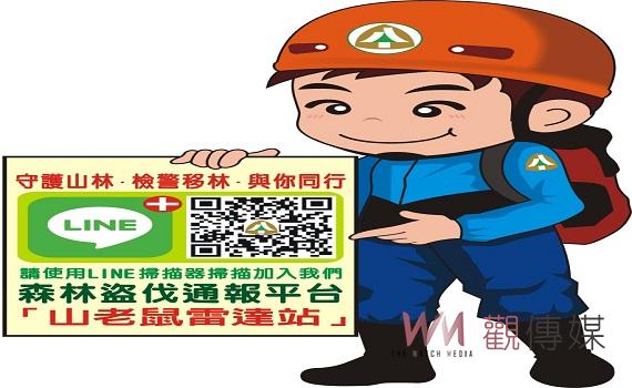 寒流來襲林警不鬆懈,查獲外籍山老鼠盜伐案