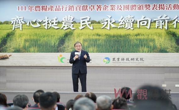 111年農糧產品行銷貢獻卓著企業及團體頒獎表揚