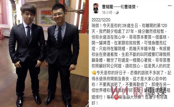 殺警案開庭恰逢曹瑞傑冥誕 家屬淚求法官「快判死刑」