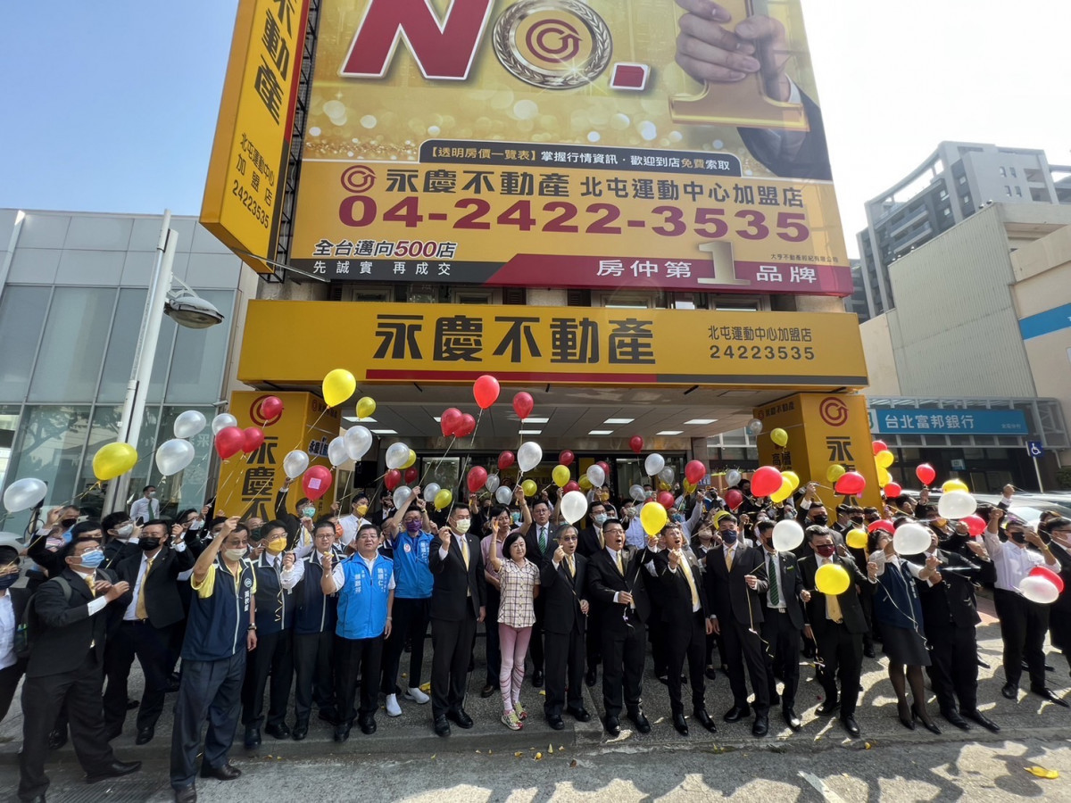 身為旗艦級加盟品牌的「永慶不動產」,不僅台中市已突破100店,全台更朝向550店邁進。