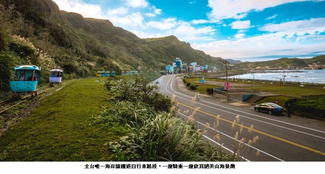 深澳鐵道自行車   限定快閃聖誕趴