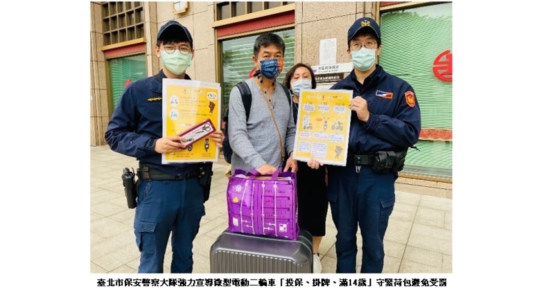 微電車明年底前免費掛牌 保大宣導報你知