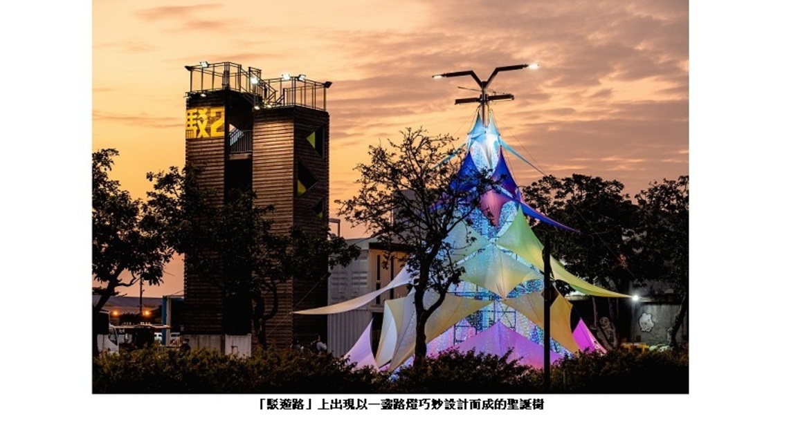 駁二聖誕派對周末登場 路燈變身聖誕樹 「聖誕叮叮號」開放搭乘!