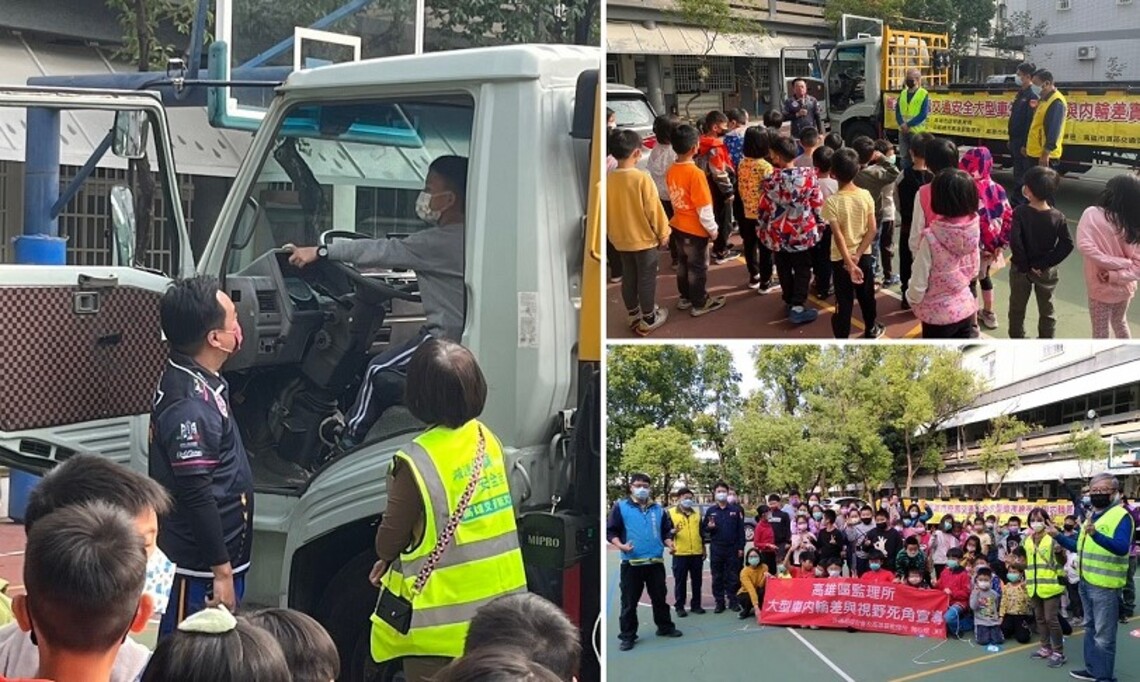 大貨車開進北嶺國小 讓學童體驗司機視角