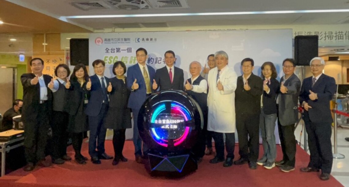 民生醫院攜手高雄銀行 推動全台第一個ESG信託