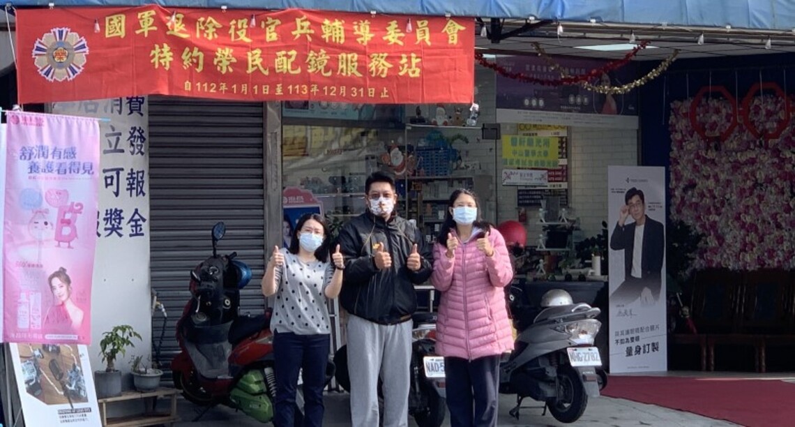 高市榮服處新增配鏡據點    讓榮民視界更清晰