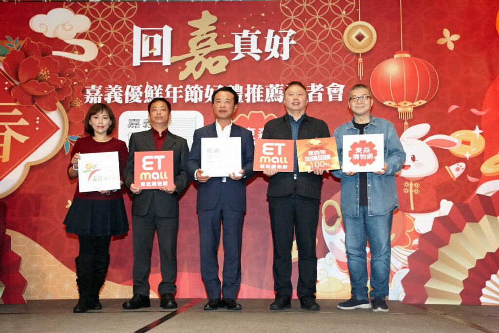 ▲農曆新年將至,嘉義縣政府與東森購物網合作設立「嘉義優鮮」旗艦專區,今年再度推出年貨大街,嘉義縣長翁章梁(中)強調農產保證超值又安心,東森購物網執行長楊俊元也加碼宣布,除享滿額現折,再送100%東森幣限時回饋。(左起:番路鄉農會總幹事 趙幸芳、嘉義縣政府農業處副處長 李建霖、嘉義縣長翁章梁、東森購物網執行長楊俊元、美食評論家徐天麟。)