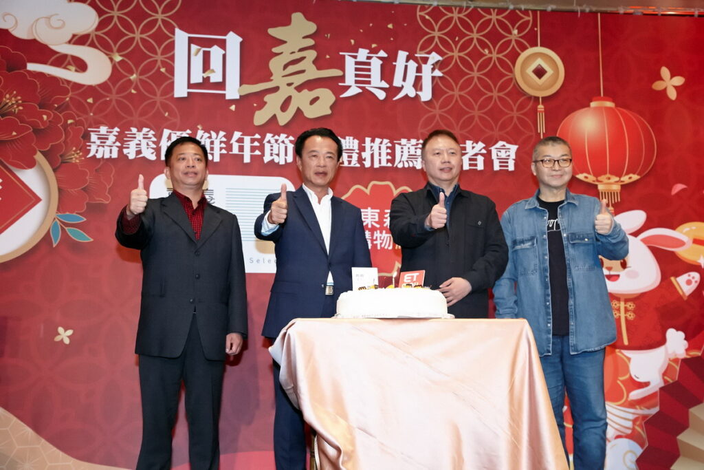▲嘉義縣政府與東森購物網攜手成立「嘉義優鮮」專區,雙方共同慶祝合作滿三年,專區目前也已累計有83家業者簽約上架、超過800件商品,三年來銷售總業績突破2400萬,廣受消費者好評。