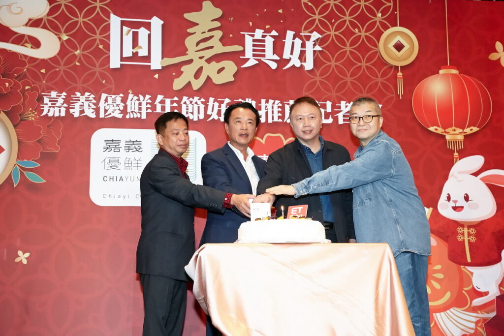 ▲嘉義縣政府與東森購物網攜手成立「嘉義優鮮」專區,雙方共同慶祝合作滿三年,專區目前也已累計有83家業者簽約上架、超過800件商品,三年來銷售總業績突破2400萬,廣受消費者好評。