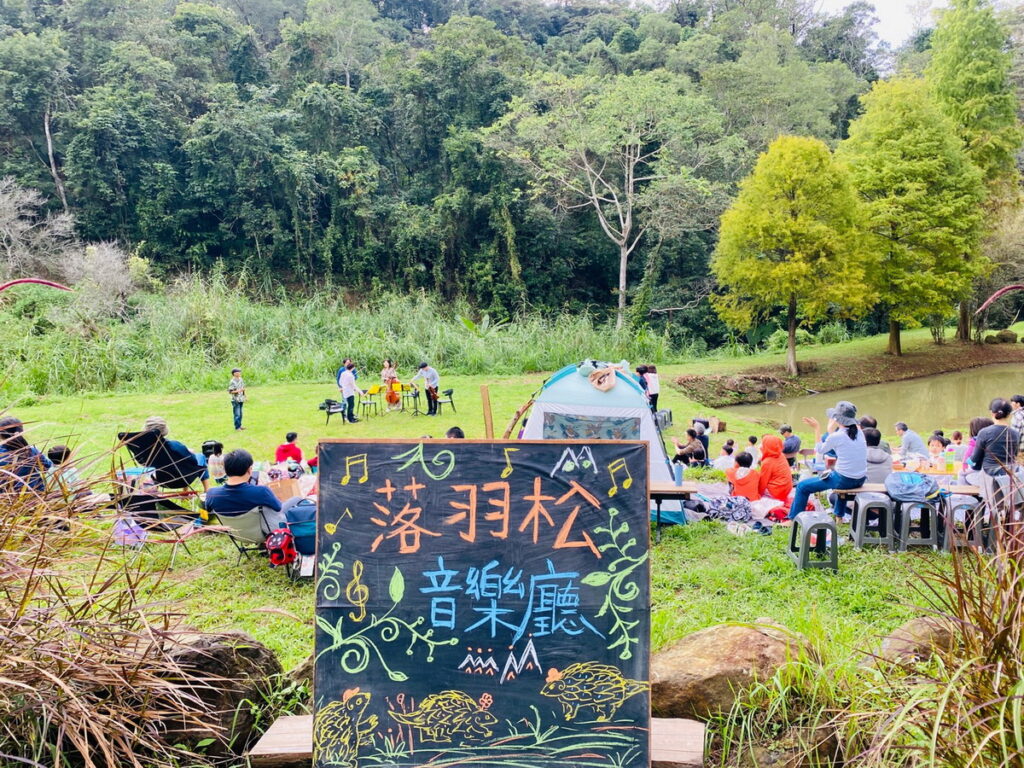 大地農場 大地音樂會