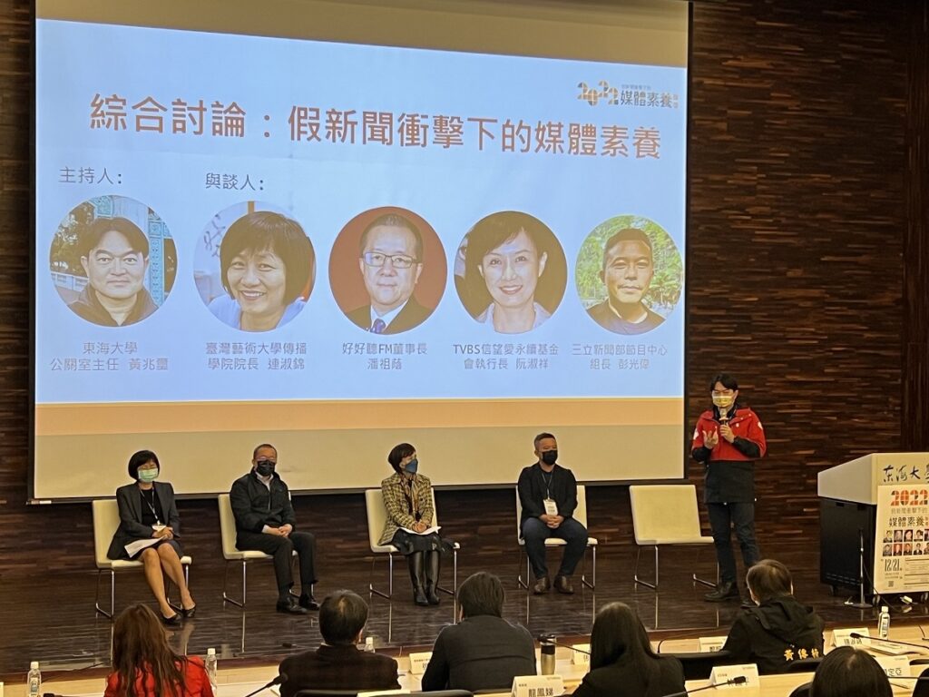 東海大學邀請媒體人與學界代表針對媒體識讀進行交流討論。(圖/東海大學提供)