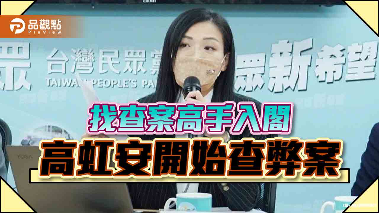 檢查官當副市長,新竹開戰了!|政治