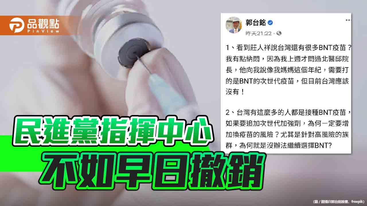 指揮中心不務正業反成防疫障礙 專家呼籲盡快撤銷 | 政治
