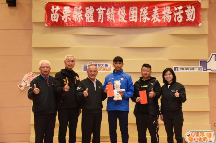 苗縣體育績優團隊表揚活動 徐耀昌表揚252位績優選手及教練